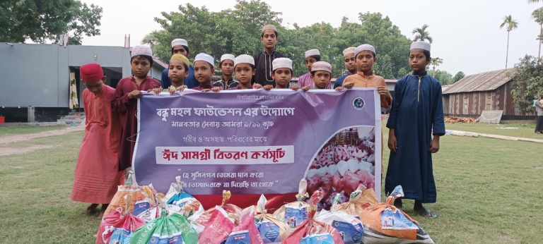 ঈদ সামগ্রী বিতরণ ২০২৩