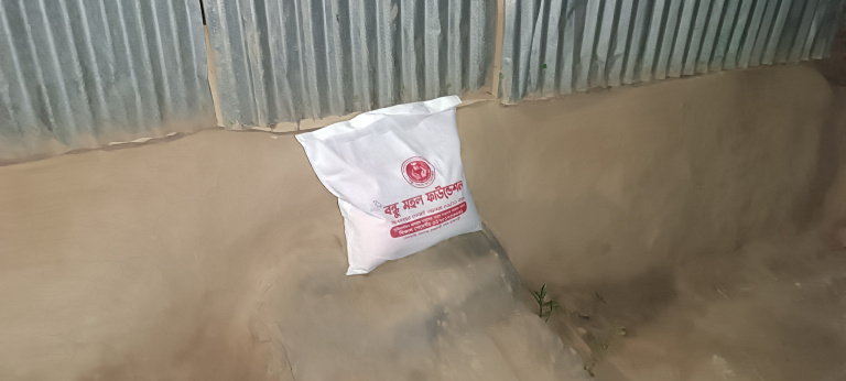 ঈদ সামগ্রী বিতরণ ২০২৪