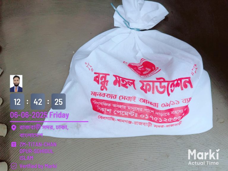 ইফতার সামগ্রী বিতরণ ২০২৫