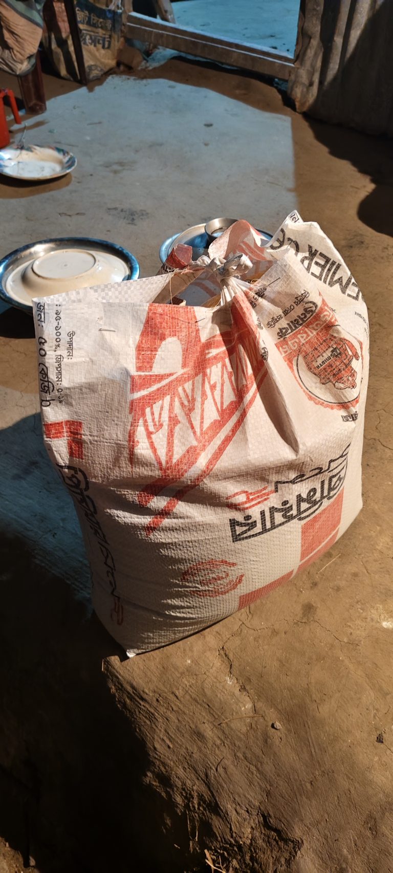 ঈদ সামগ্রী বিতরণ ২০২৫