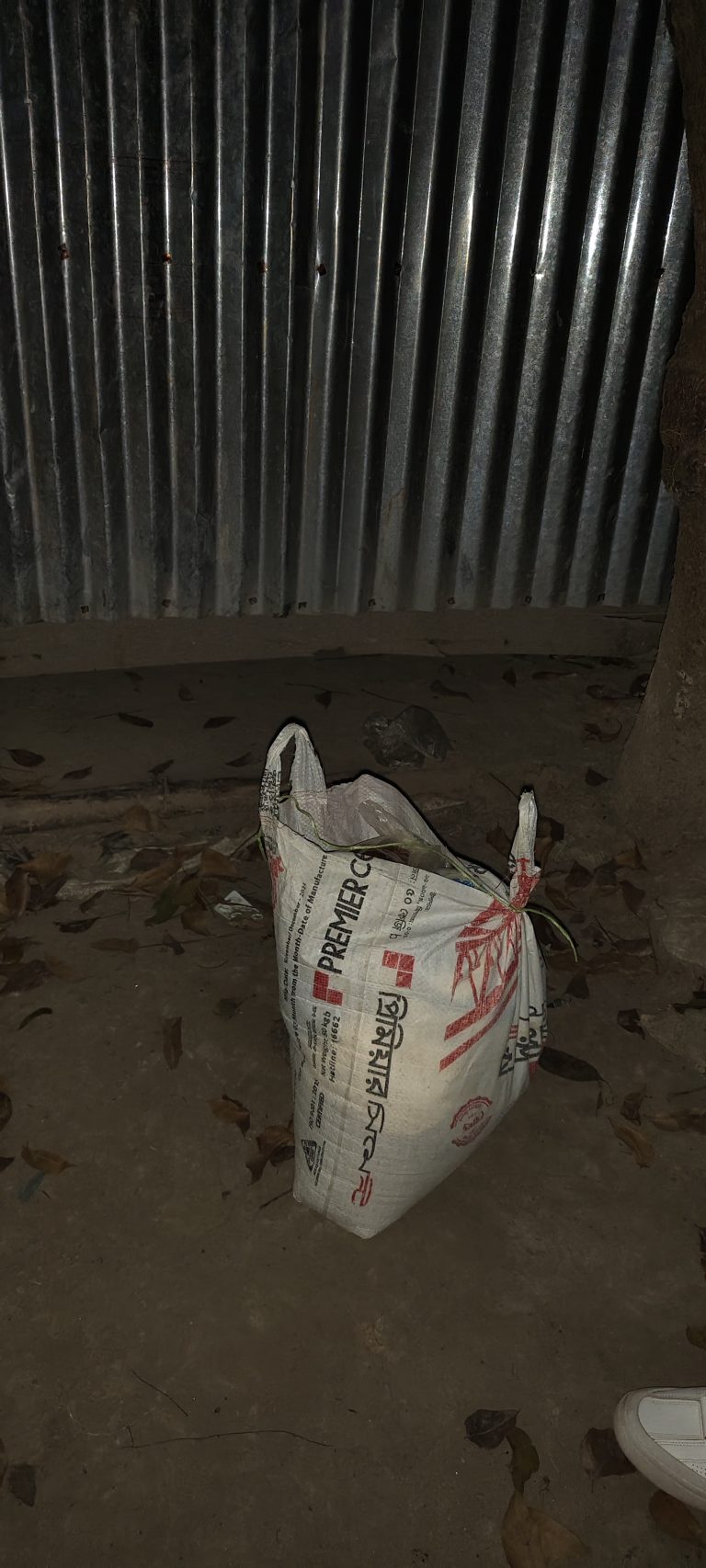 ঈদ সামগ্রী বিতরণ ২০২৫