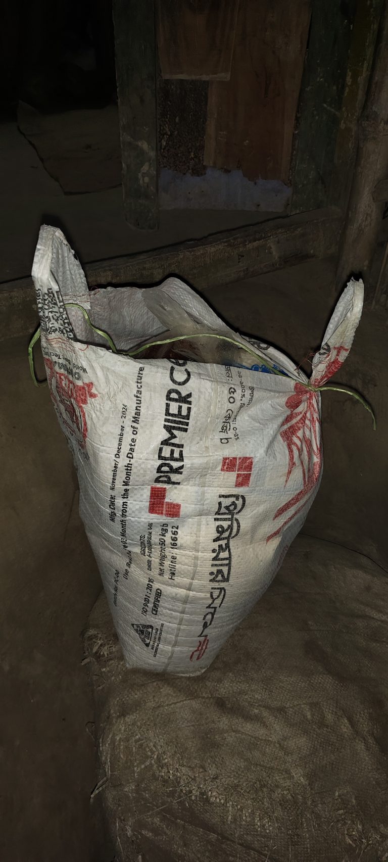 ঈদ সামগ্রী বিতরণ ২০২৫