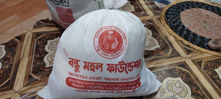 ঈদ সামগ্রী বিতরণ ২০২৫