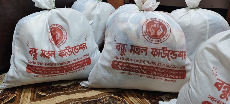 ঈদ সামগ্রী বিতরণ ২০২৫