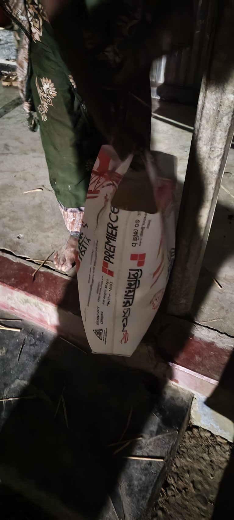 ঈদ সামগ্রী বিতরণ ২০২৫
