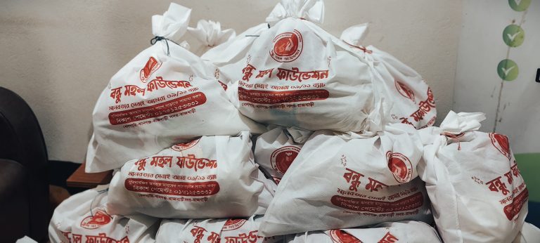 ঈদ সামগ্রী বিতরণ ২০২৫