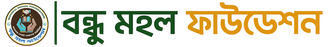 বন্ধু মহল ফাউন্ডেশন
